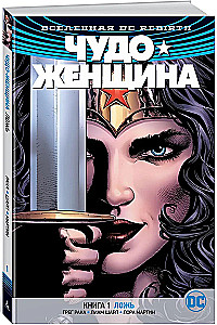 Wszechświat DC. Rebirth. Wonder Woman. Książka 1. Kłamstwo