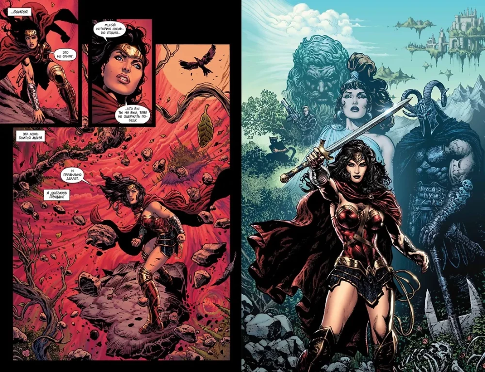Wszechświat DC. Rebirth. Wonder Woman. Książka 1. Kłamstwo
