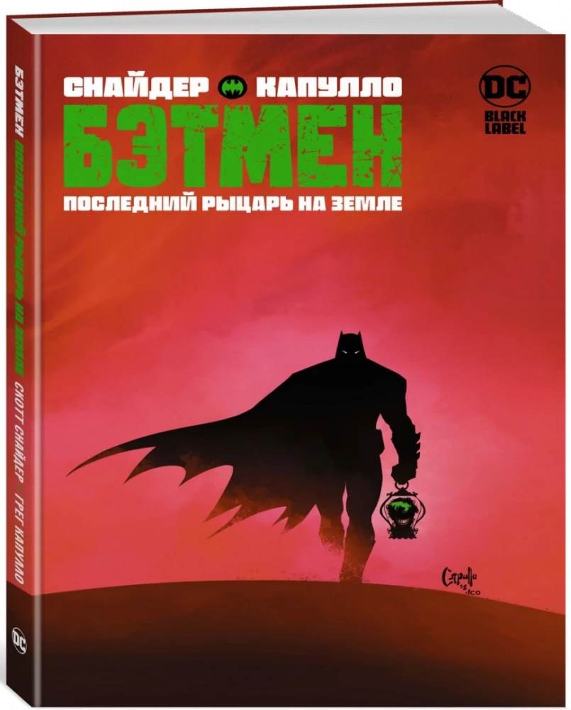 Batman. Ostatni rycerz na Ziemi