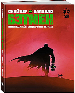 Batman. Ostatni rycerz na Ziemi