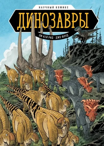 Dinosaurs. A Scientific Comic