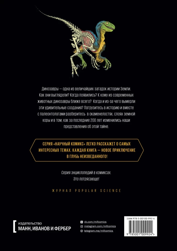 Dinozaury. Komiks naukowy