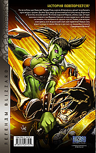 World of Warcraft. Graficzny roman. Książka 3