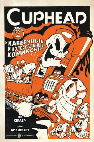 Cuphead. Tom 2. Przewrotne i kolosalne komiksy