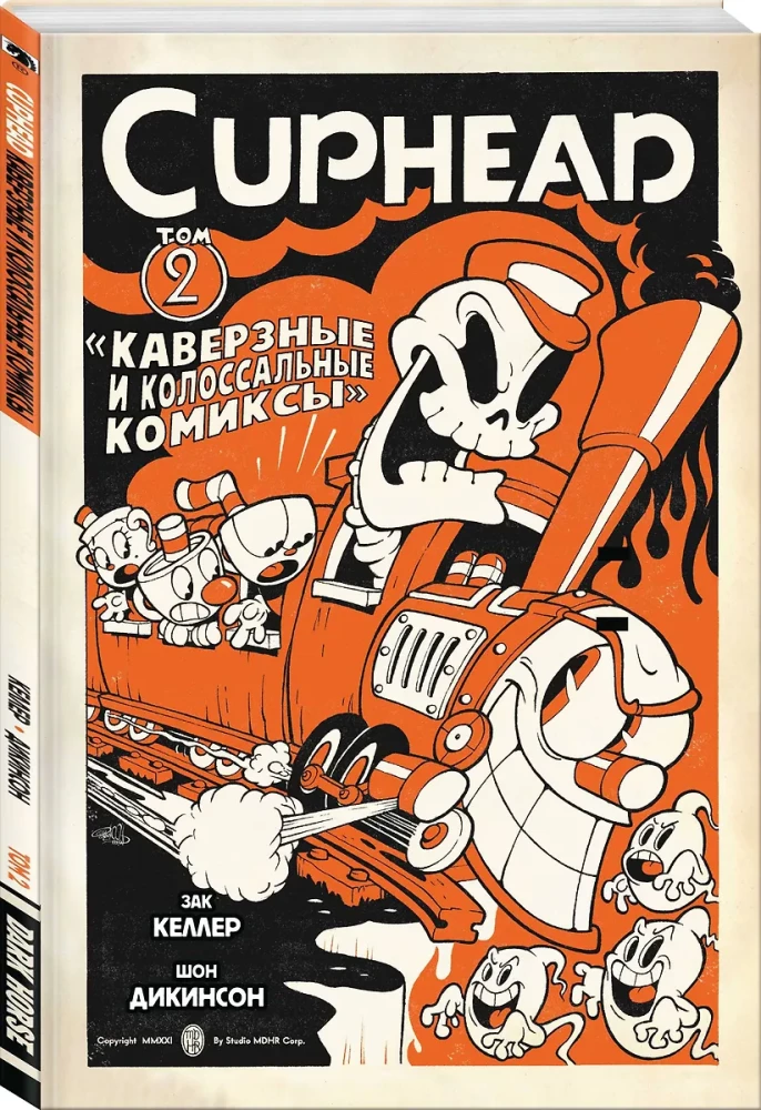 Cuphead. Tom 2. Przewrotne i kolosalne komiksy