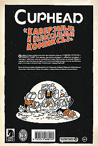 Cuphead. Tom 2. Przewrotne i kolosalne komiksy