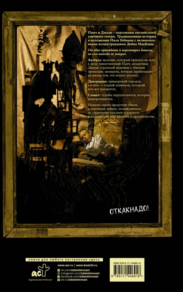 Tragiczna komedia czy komiczna tragedia pana Puncha