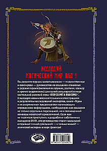 Dungeons & Dragons. Bohaterowie i ich ekwipunek