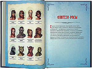Dungeons & Dragons. Bohaterowie i ich ekwipunek