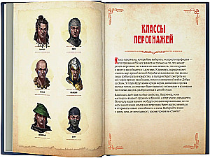 Dungeons & Dragons. Bohaterowie i ich ekwipunek