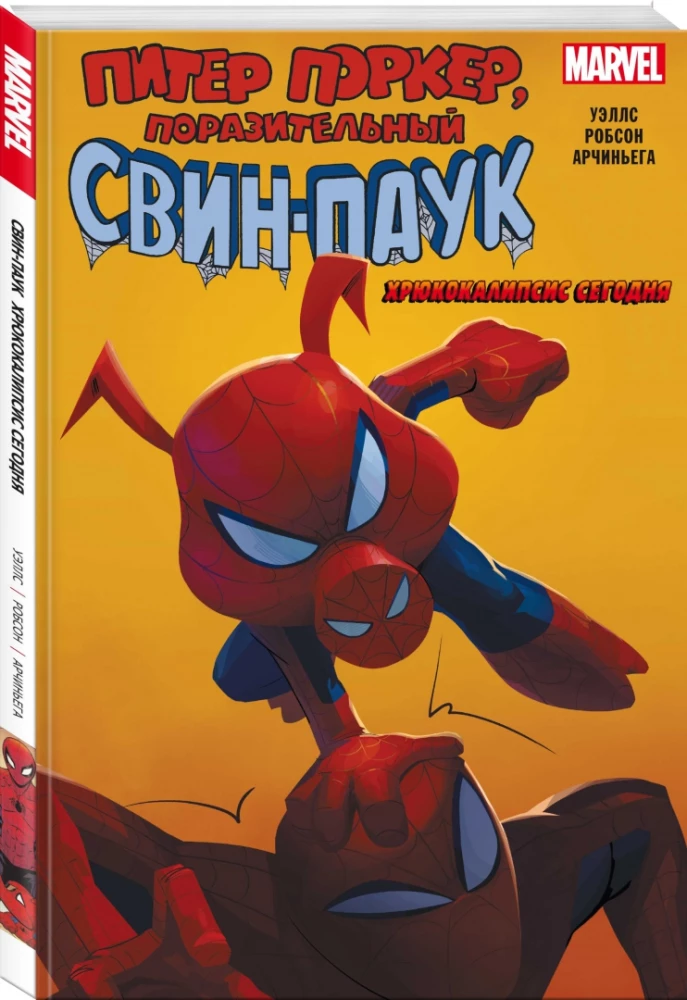 Świnia-Pająk: Chrumokalipsa Dziś