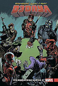 Deadpool. Największy komiks na świecie. Tom 5. Wojna domowa II
