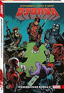 Deadpool. Największy komiks na świecie. Tom 5. Wojna domowa II