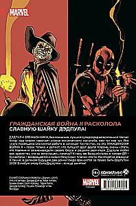 Deadpool. Największy komiks na świecie. Tom 5. Wojna domowa II