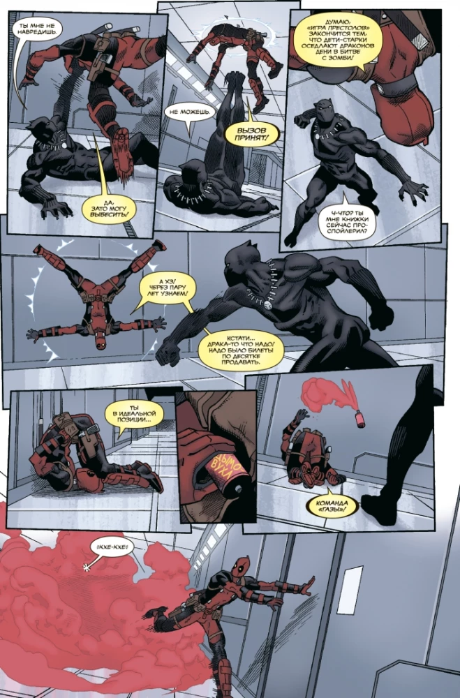 Deadpool. Największy komiks na świecie. Tom 5. Wojna domowa II