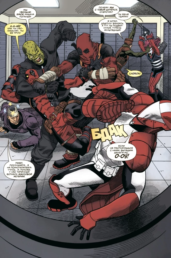 Deadpool. Największy komiks na świecie. Tom 5. Wojna domowa II