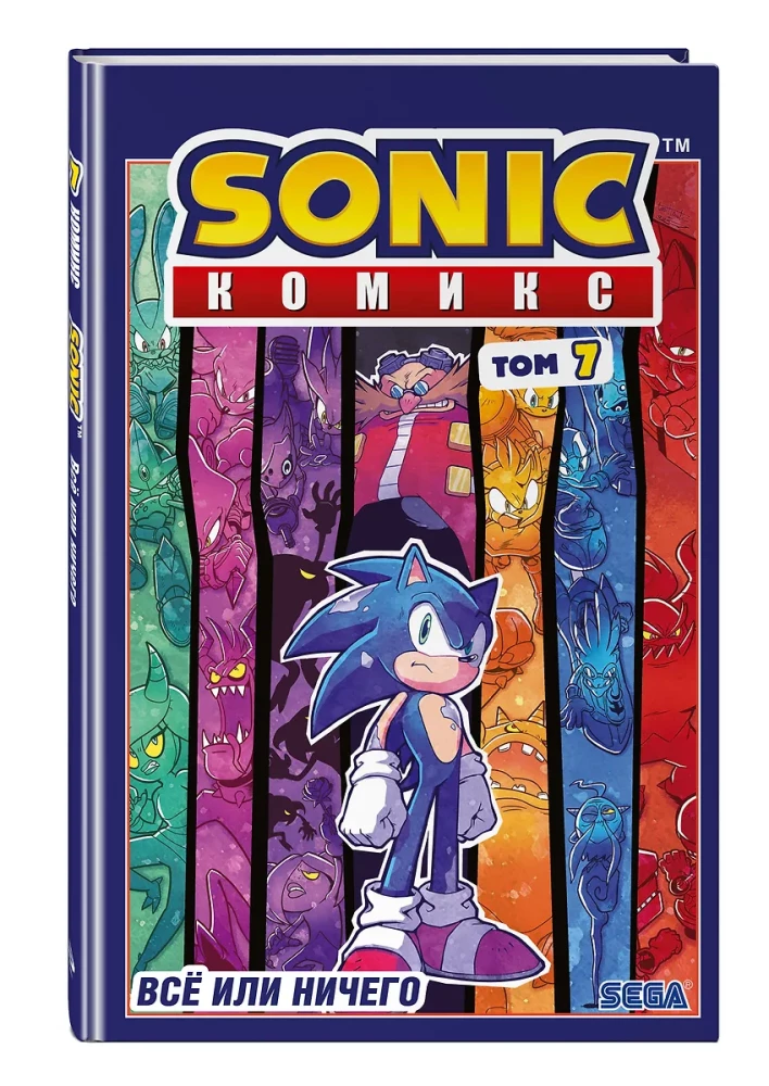 Sonic. Komiks. Wszystko lub nic. Tom 7
