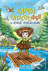 Clara Catastrophe and the River Adventure