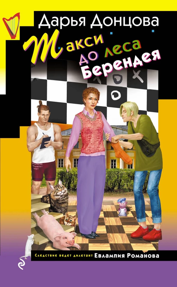 Taxi to the Berehenda Forest