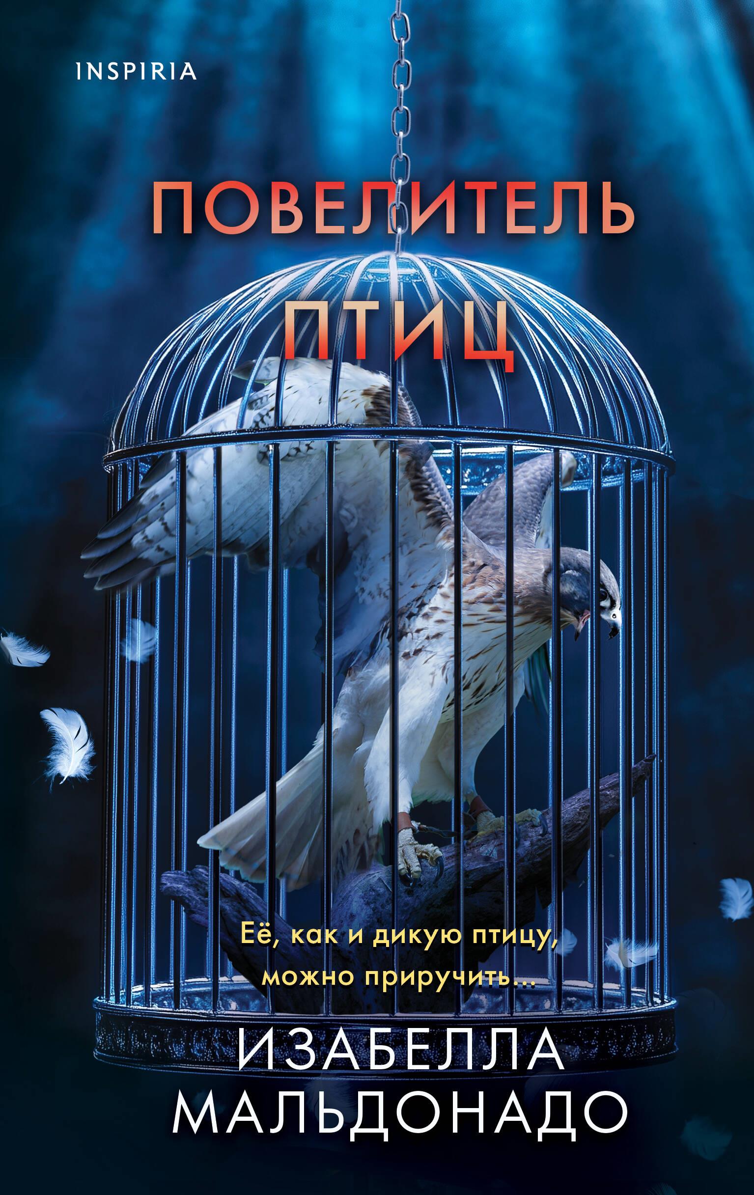 Der Herr der Vögel