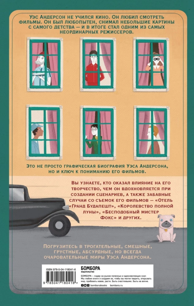 Wes Anderson. Biografie in Comics