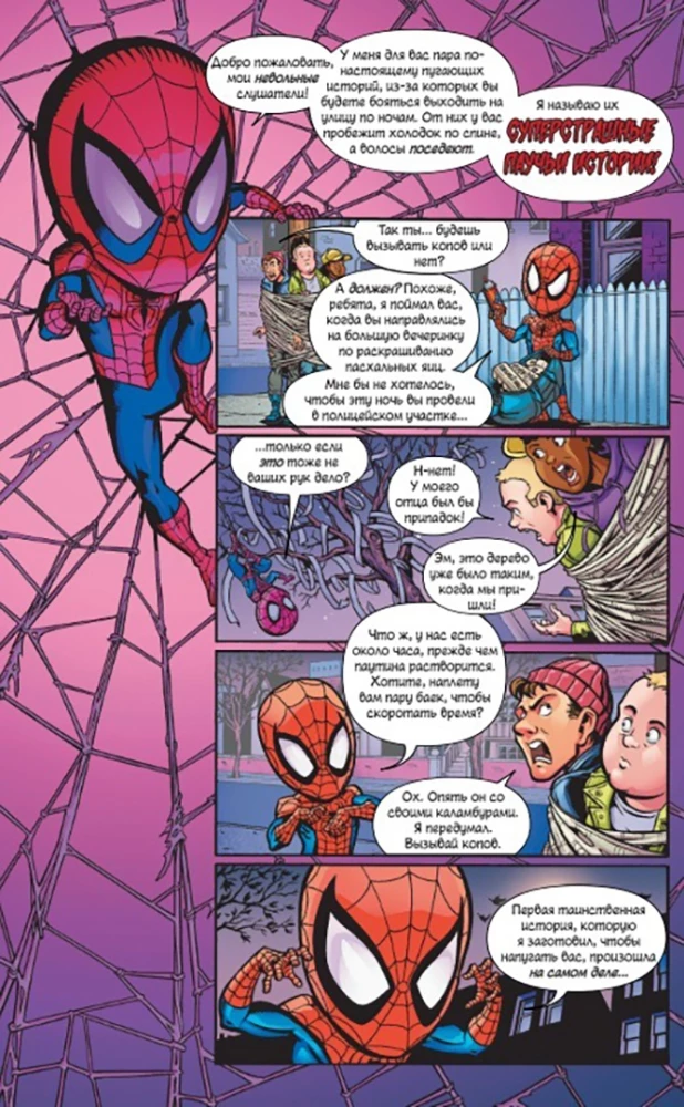 Przygody superbohaterów: Kapitan Marvel