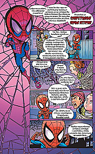 Przygody superbohaterów: Kapitan Marvel