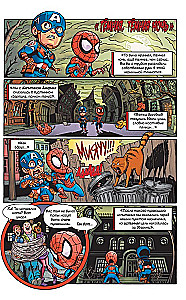 Przygody superbohaterów: Kapitan Marvel