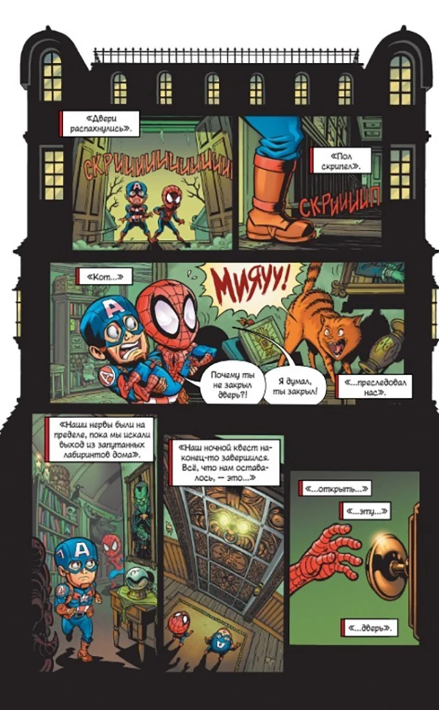 Przygody superbohaterów: Kapitan Marvel