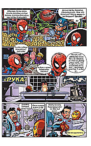 Przygody superbohaterów: Kapitan Marvel