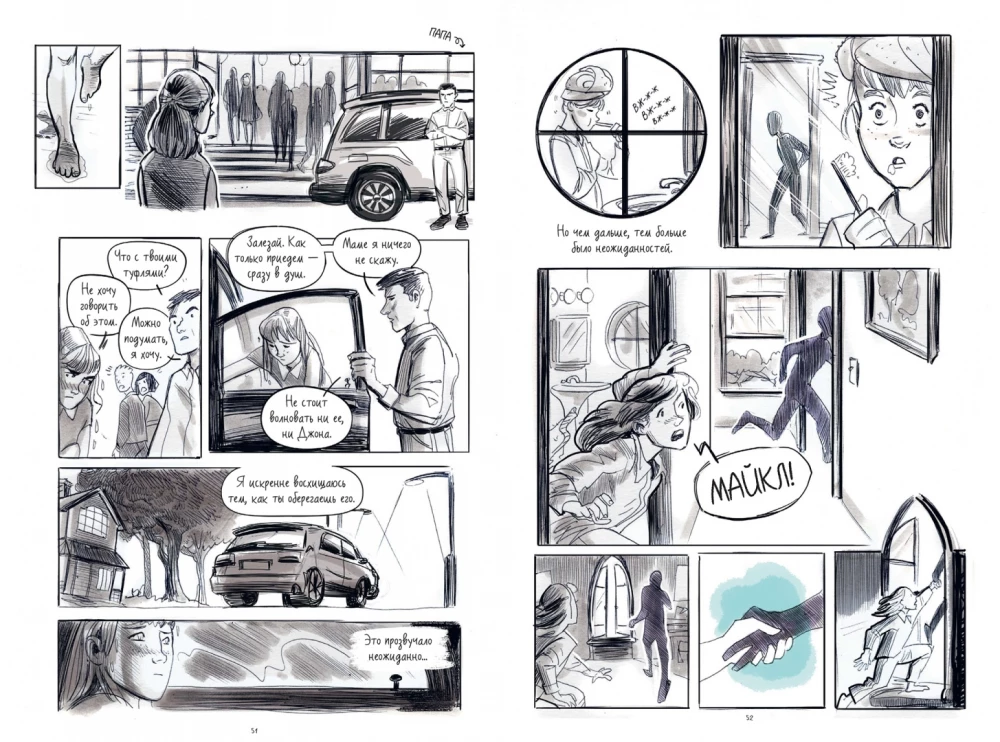 Wendy. Graphic Novel