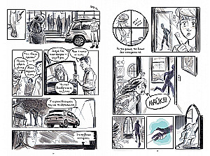 Wendy. Graphic Novel