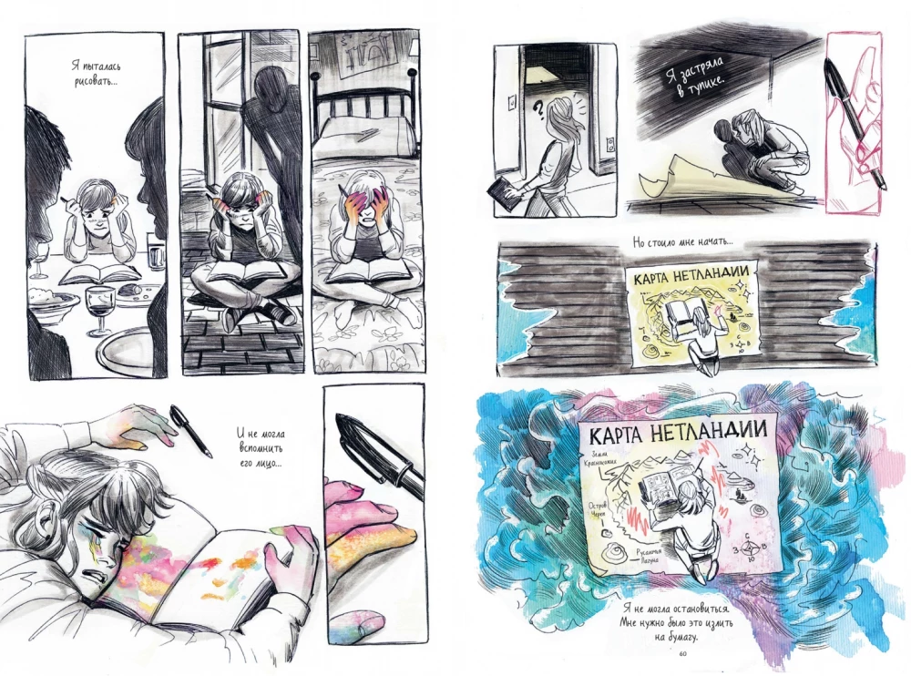 Wendy. Graphic Novel