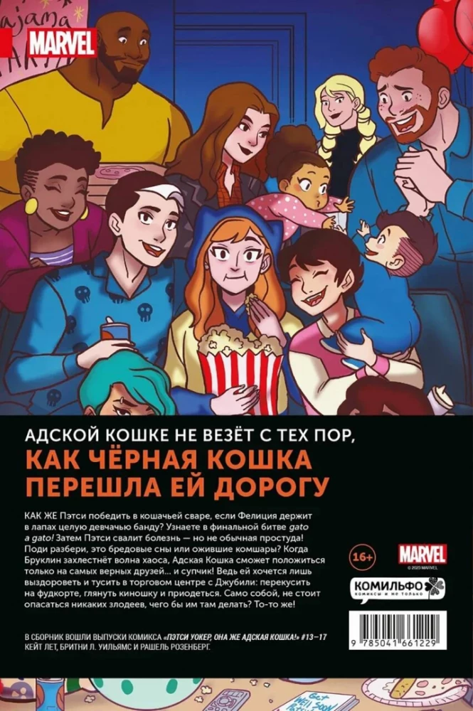Patsy Walker, auch bekannt als Hellcat! Band 3. Keine Zeit zum Kuscheln