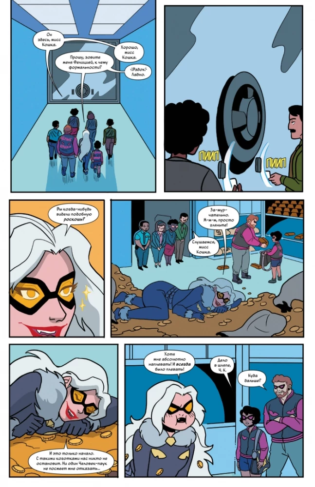Patsy Walker, auch bekannt als Hellcat! Band 3. Keine Zeit zum Kuscheln