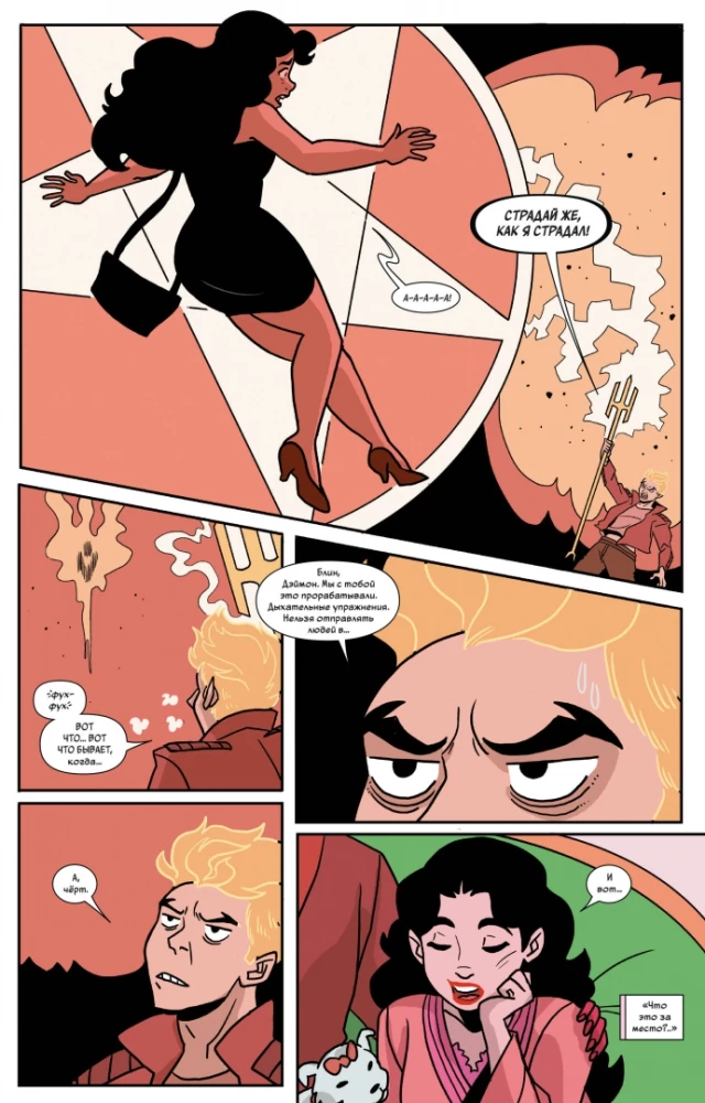 Patsy Walker, auch bekannt als Hellcat! Band 3. Keine Zeit zum Kuscheln