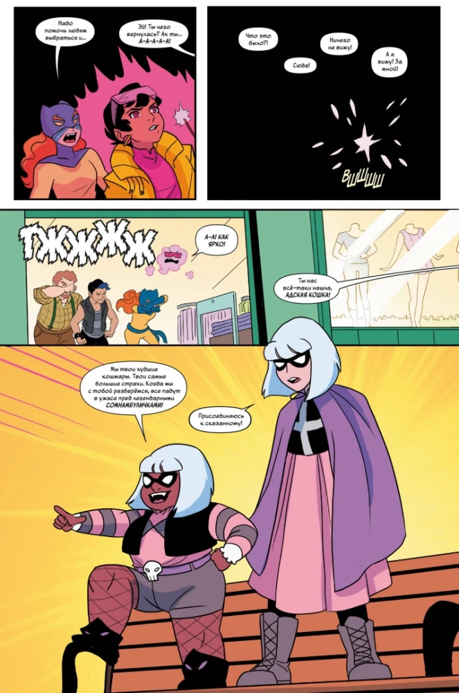 Patsy Walker, auch bekannt als Hellcat! Band 3. Keine Zeit zum Kuscheln
