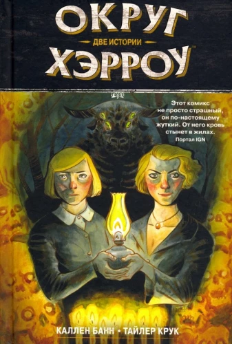 Harrow County. Volume 2