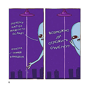 Dziwna planeta: jeszcze dziwniejsza