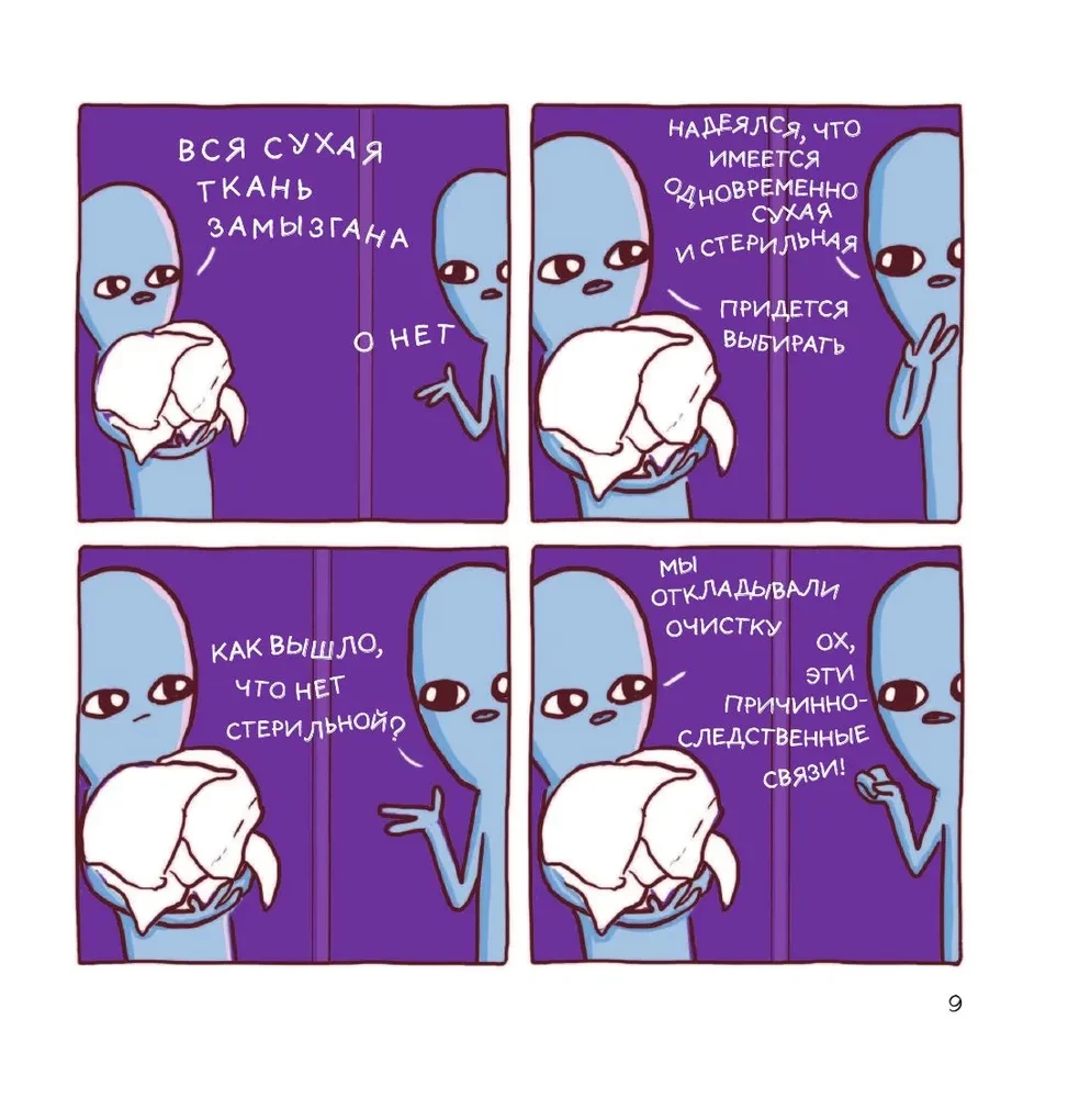 Dziwna planeta: jeszcze dziwniejsza