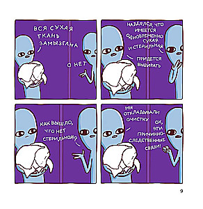 Dziwna planeta: jeszcze dziwniejsza