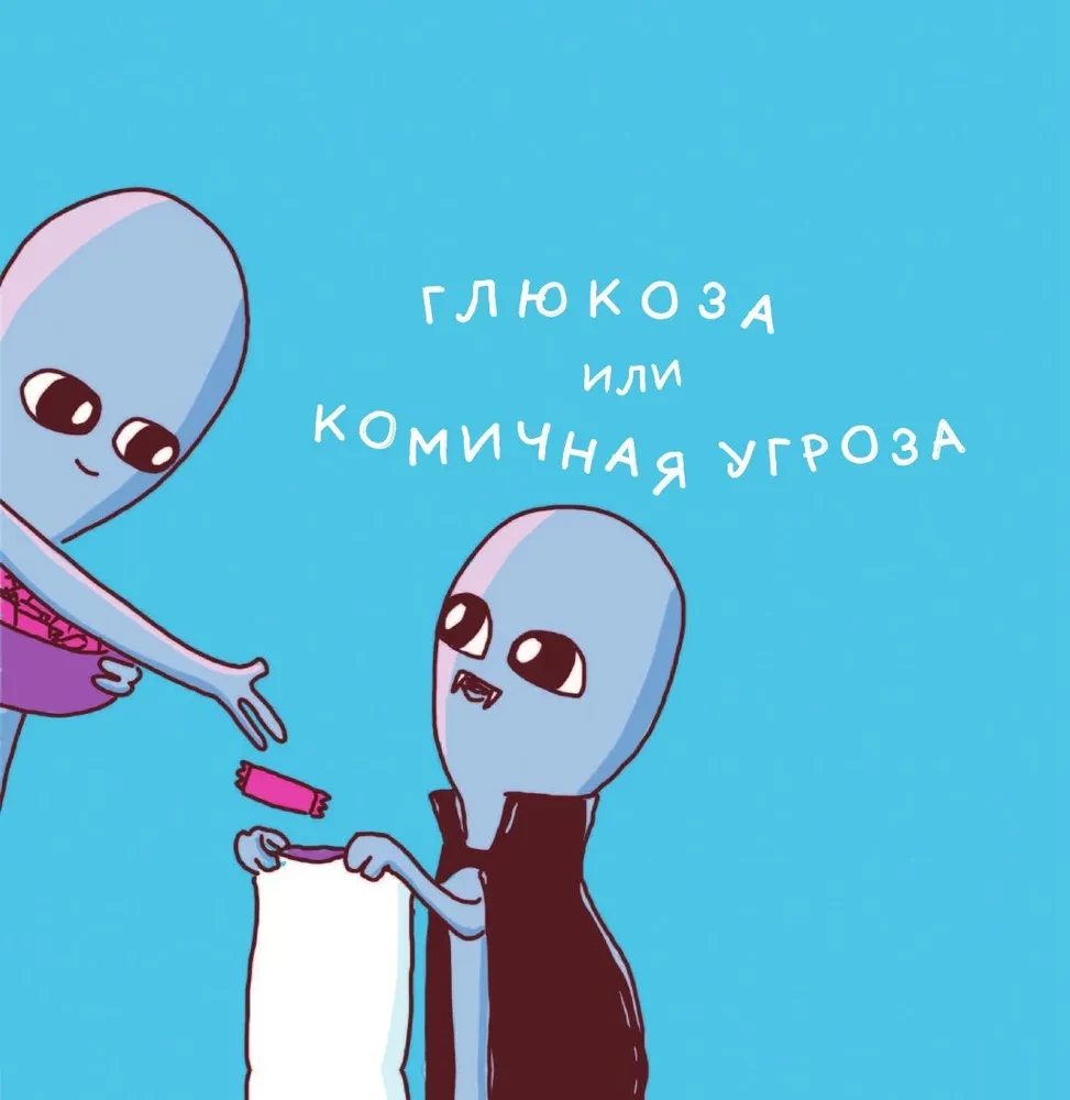Dziwna planeta: jeszcze dziwniejsza