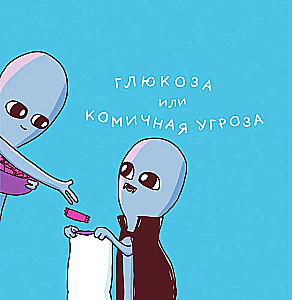 Dziwna planeta: jeszcze dziwniejsza