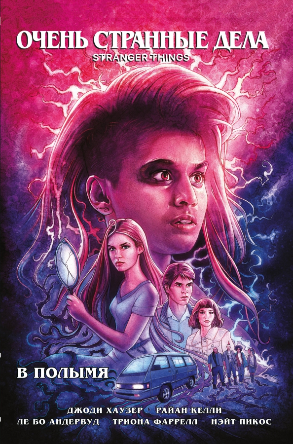 Stranger Things: In the Flame