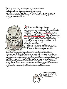 Totoro and Me. The Graphic Biography of Hayao Miyazaki