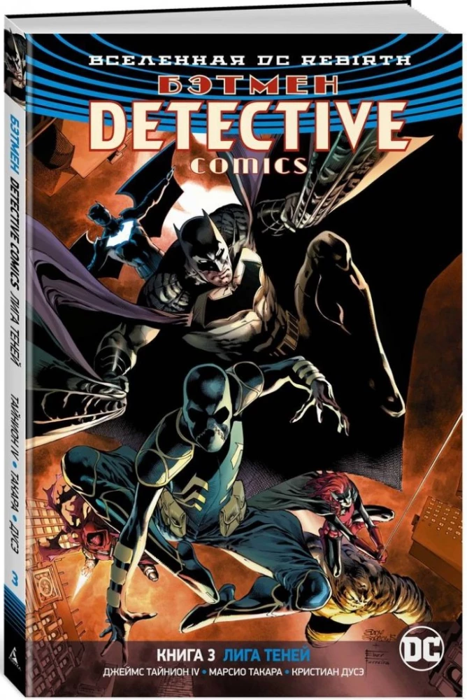 Wszechświat DC. Rebirth. Batman. Detective Comics. Księga 3. Liga Cieni
