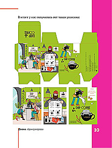 Profession - Commercial Illustrator. How to Build a Career and Start Earning from Creativity