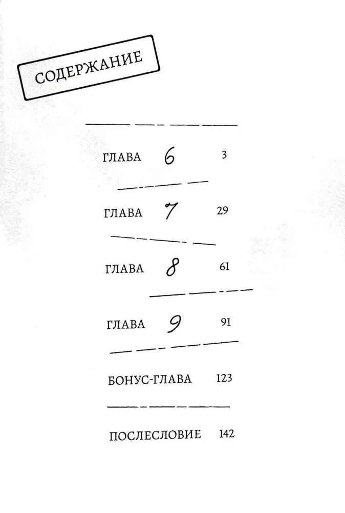 Życie wędrownego kota. Tom 2