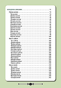 Practical Tarot. Workbook with hints, spreads, and questionnaires that will make you a master