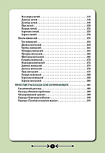Practical Tarot. Workbook with hints, spreads, and questionnaires that will make you a master